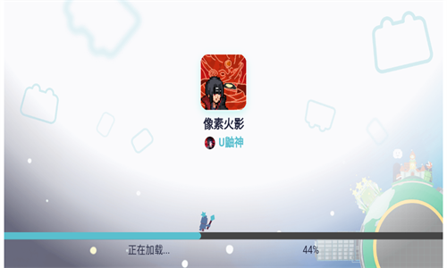 像素火影u鼬神