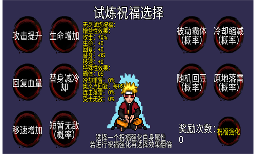 像素火影u鼬神截图0