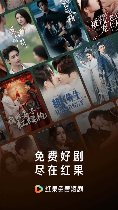 红果短剧截图2