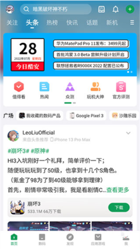 酷安应用市场