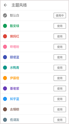 酷安应用市场