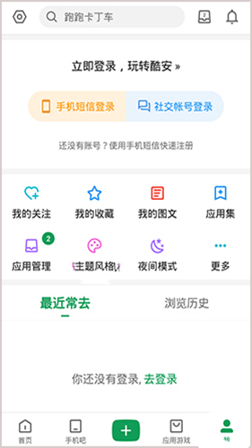 酷安应用市场
