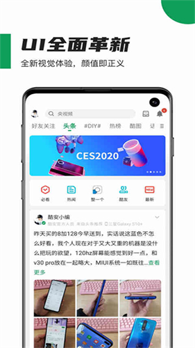 酷安应用市场截图0