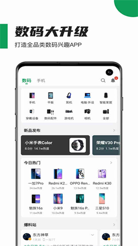 酷安应用市场截图3