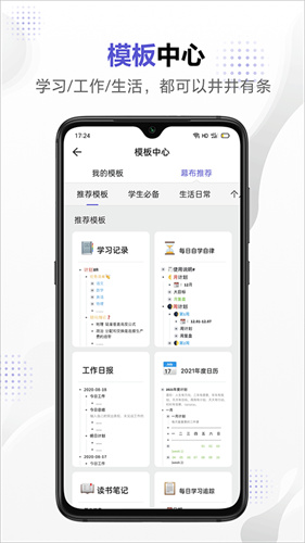幕布思维导图截图1
