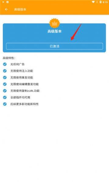 小黄鸟抓包截图1