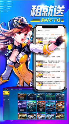 一元租号截图2