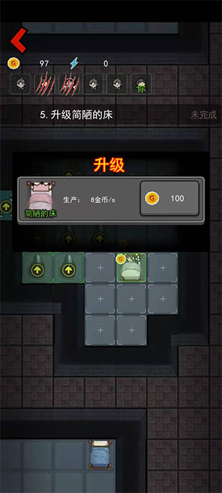 猛鬼宿舍加强版截图1