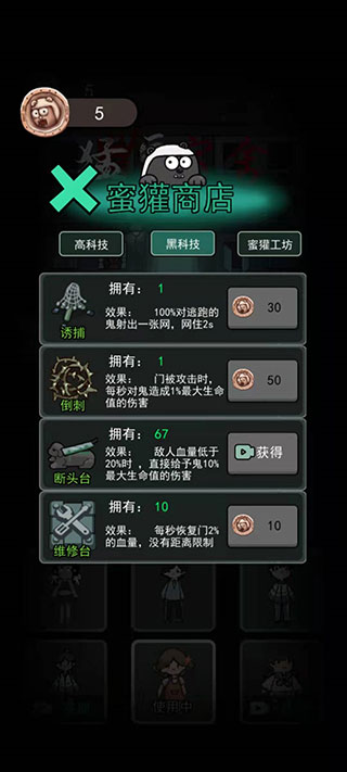 猛鬼宿舍加强版截图2