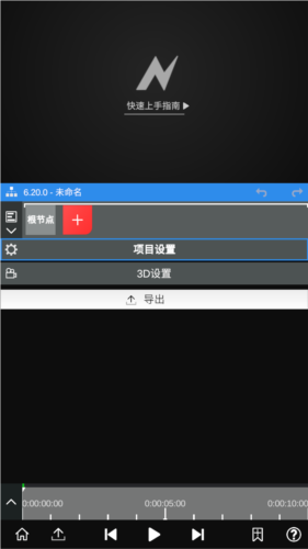 NV剪辑