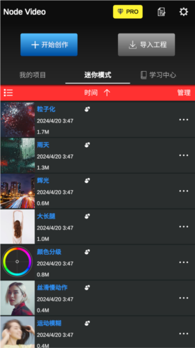NV剪辑