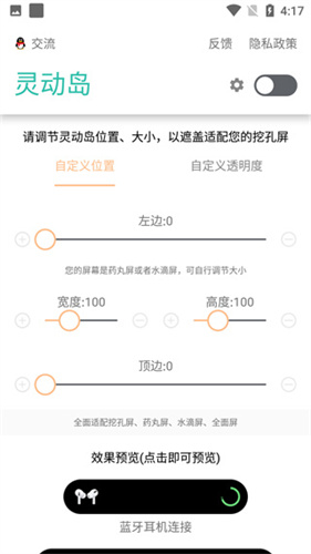 万象灵动岛