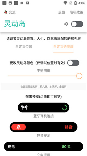 万象灵动岛截图1