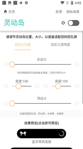 万象灵动岛截图2