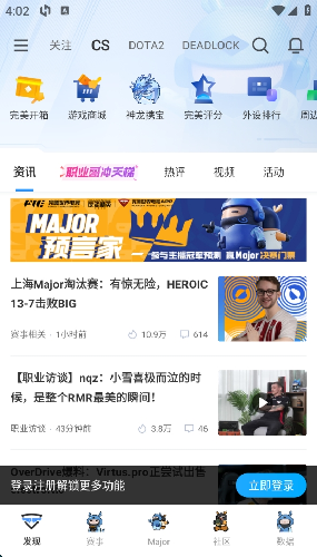 csgo掌上助手