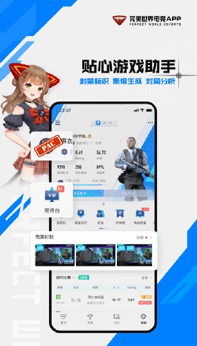 csgo掌上助手截图0