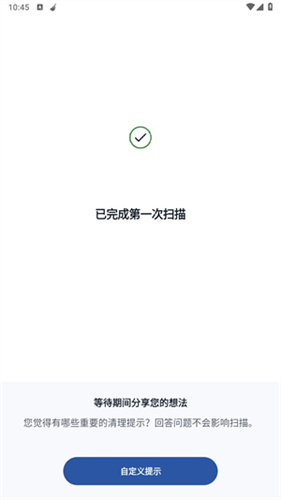 CCleaner截图0
