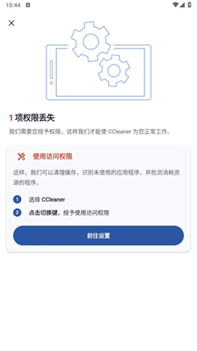 CCleaner截图1