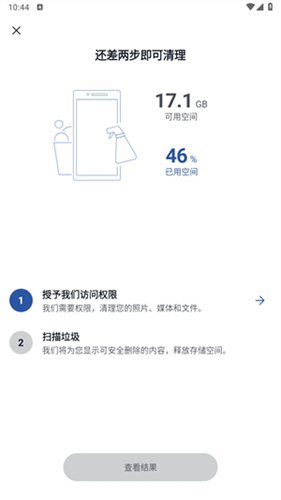 CCleaner截图3