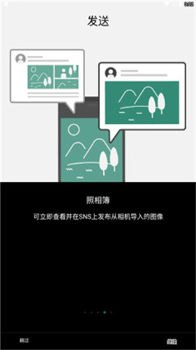 富士相机截图0