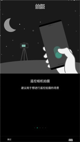 富士相机截图2