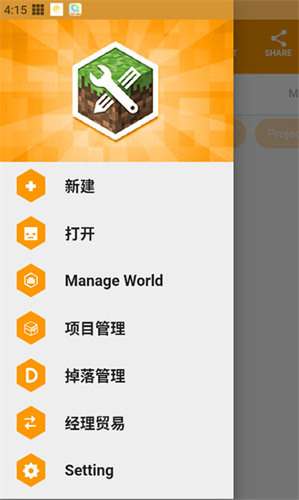 我的世界mod制作器截图0