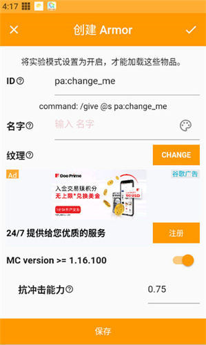 我的世界mod制作器截图3