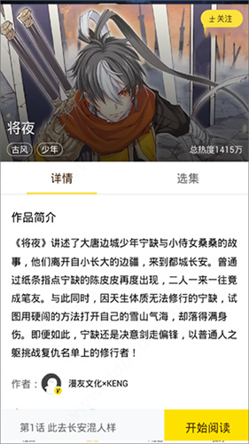 快看漫画
