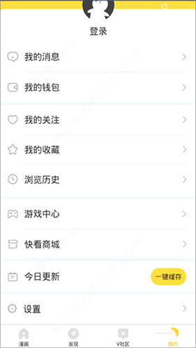 快看漫画