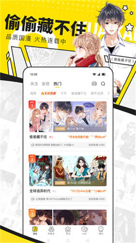 快看漫画截图1