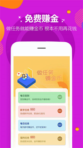咪噜游戏截图2