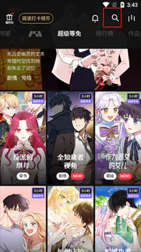 Podo漫画