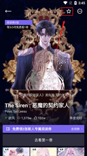 Podo漫画