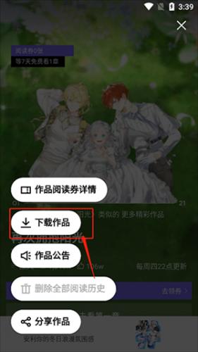 Podo漫画
