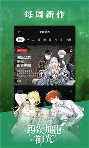 Podo漫画截图1