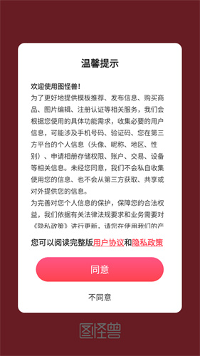 图怪兽
