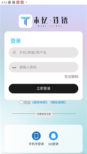 铁锈战争盒子