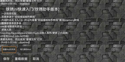 铁锈战争盒子