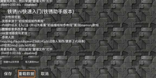 铁锈战争盒子
