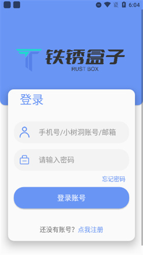 铁锈战争盒子截图1