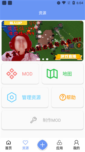铁锈战争盒子截图2