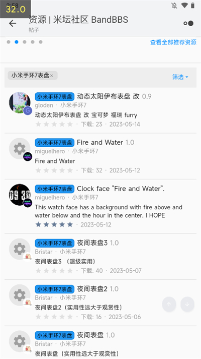 米坛社区表盘自定义工具截图0
