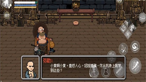 黑神话像素版0.6版本截图3