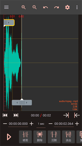 Audiolab音频编辑