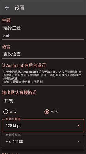 Audiolab音频编辑