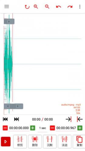 Audiolab音频编辑