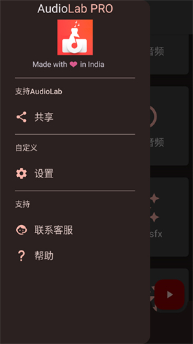 Audiolab音频编辑截图2
