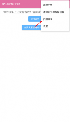 ONS模拟器