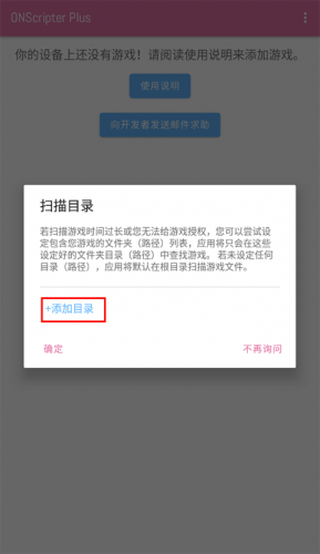 ONS模拟器