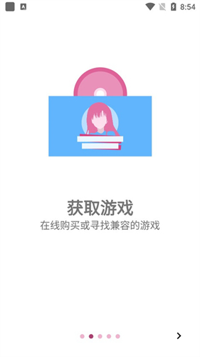 ONS模拟器截图0